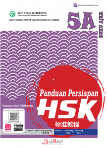 Buku Panduan HSK 5A