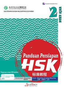 Panduan Persiapan HSK 2-buku ajar