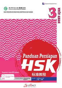 Panduan Persiapan HSK 3-buku ajar