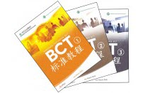 Business Chinese Test